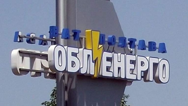Полтавські енергетики попередили про тимчасове відключення світла