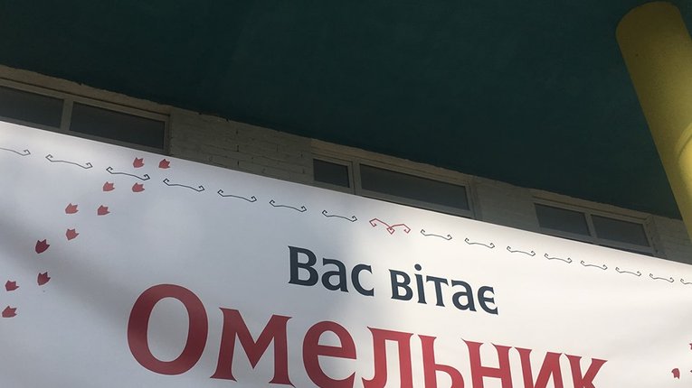 В одному з сіл Кременчуцького району планують слухання щодо благоустрою