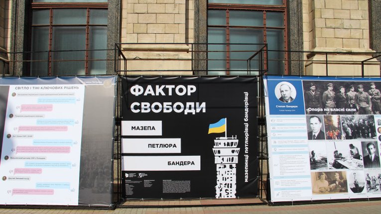 Полтавців запрошують відвідати виставку, присвячену борцям за волю України