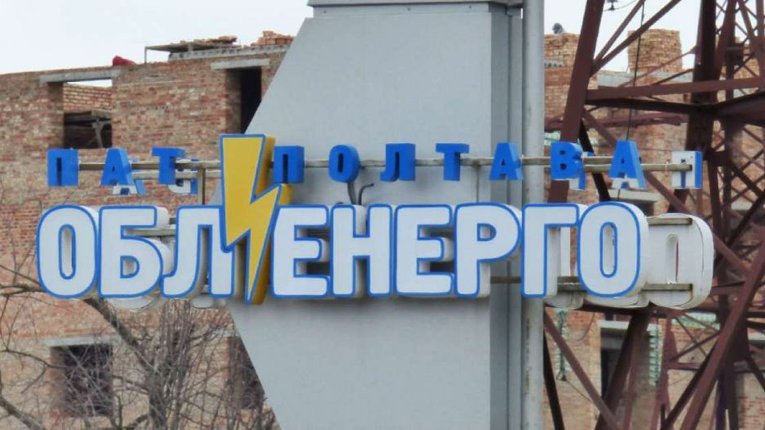 Енергетики оновили графік планових знеструмлень у Полтаві