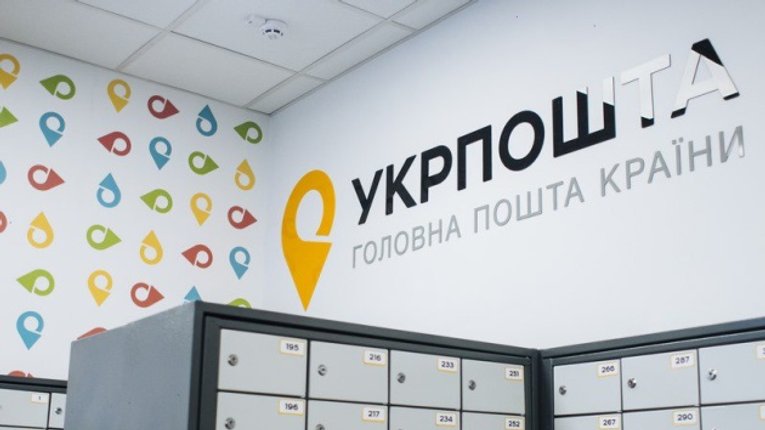 «Укрпошта» попереджає про підвищення вартості пересилки листів і бандеролей