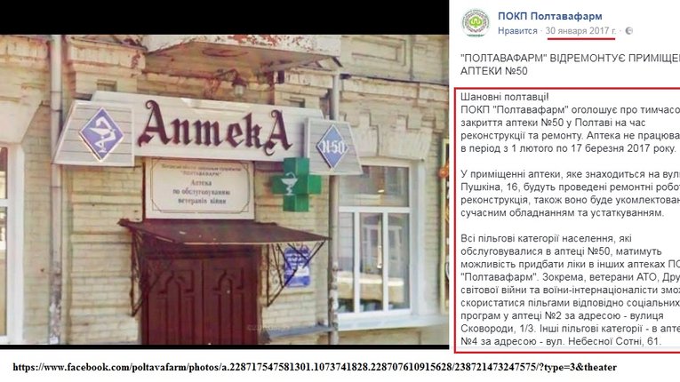 Аудит ПОКП «Полтавафарм». Хто відповість за борги?