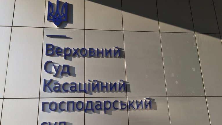 Судді Касаційного господарського суду на трьох мають 11 млн грн статків і 6 квартир