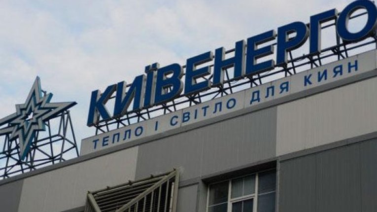 Посилюються протести проти тарифного свавілля «Київенерго»