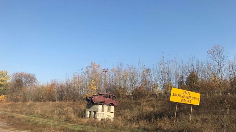 "Пам'ятник швидкості" у Хоролі