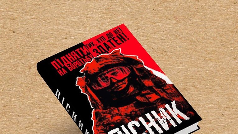 Про легендарного українського диверсанта Олега Мужчиля видадуть книгу