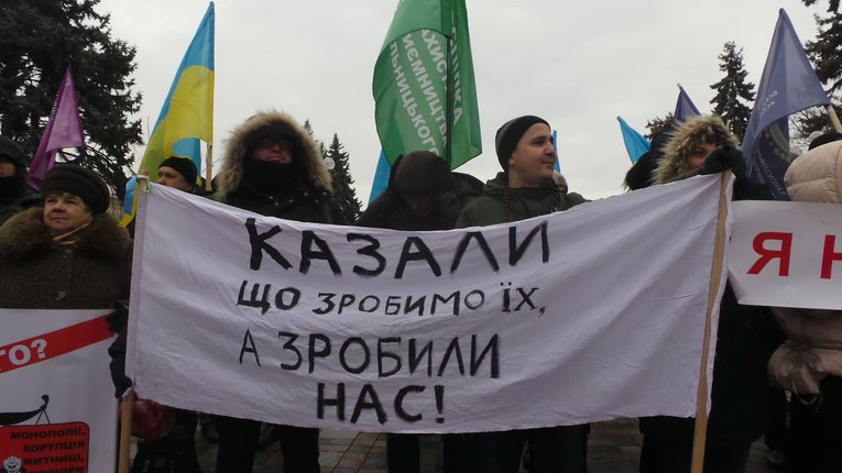 Акція протесту у Києві