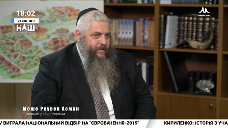 Моше Реувен Асман
