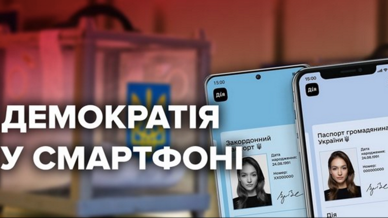 Виборчу адресу тепер можна міняти онлайн