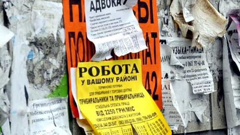 Через карантин у Полтавському районі зросла кількість безробітних