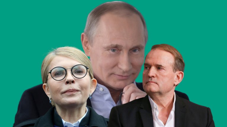 Тимошенко і Медведчук хочуть спільно мирити Україну з «тією стороною»