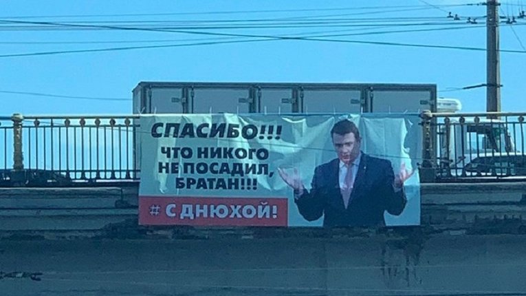 Очільнику НАБУ Ситнику подякували за бездіяльність