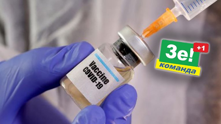 Коронавірусний «Роттердам+» від Зеленського