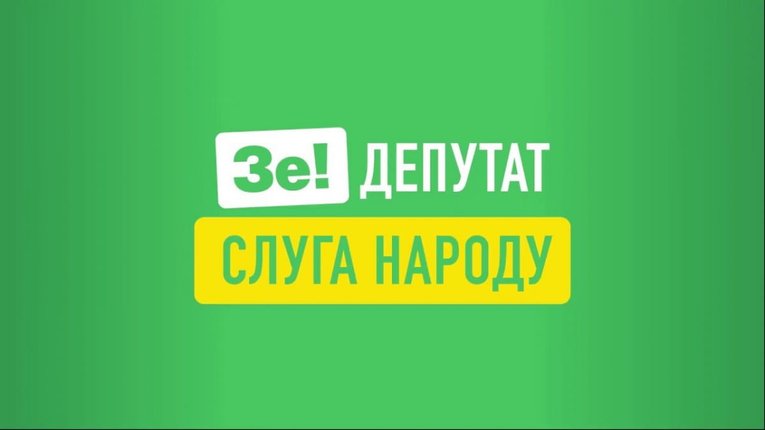 «Слуга народу» та ЦВК «визнали» окуповану Росією Абхазію незалежною державою