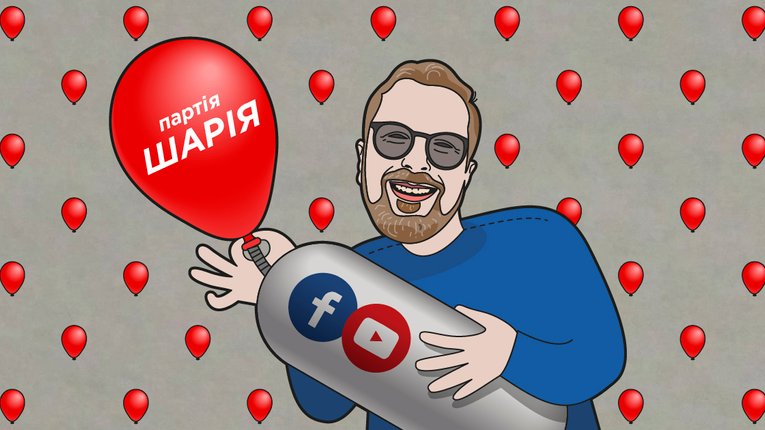 Гроші на вітер для «секти Шарікових»