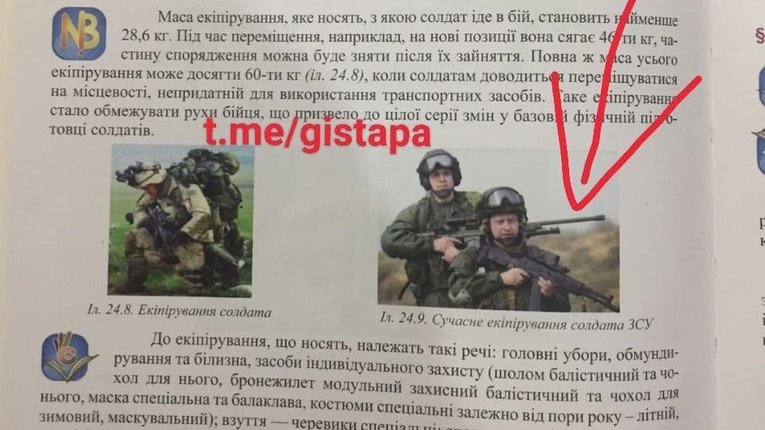 Стандарти МОН — пропагувати російських окупантів під виглядом ЗСУ