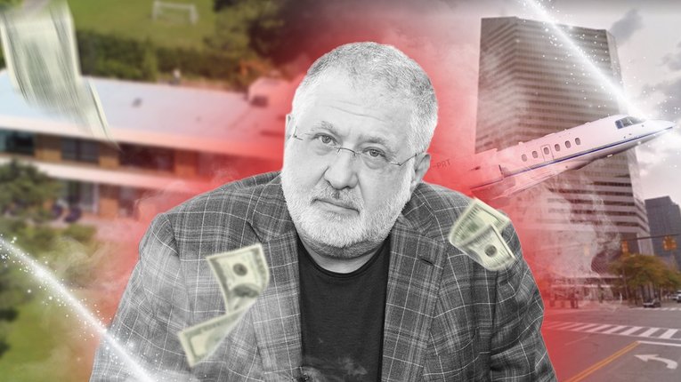 Американські прокурори планують відібрати нерухомість в олігарха Коломойського