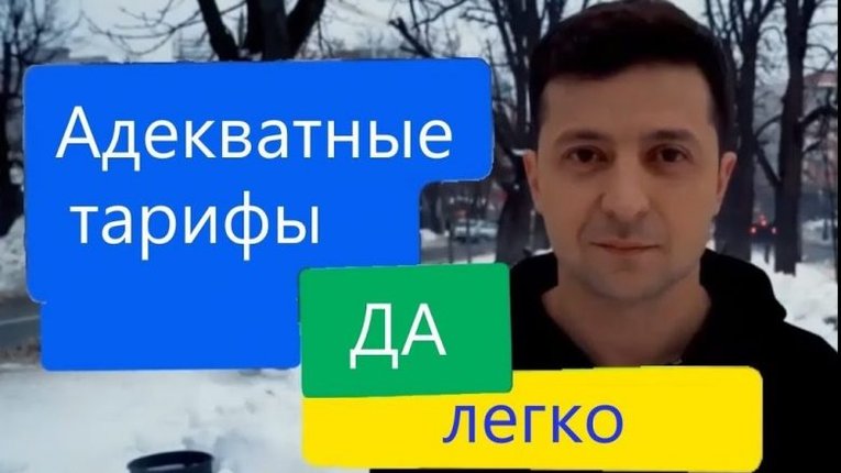 «Справедливі тарифи» Зеленського перетворять Україну на Сомалі