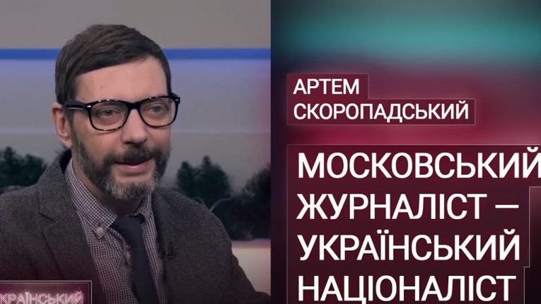 Артем Скоропадський