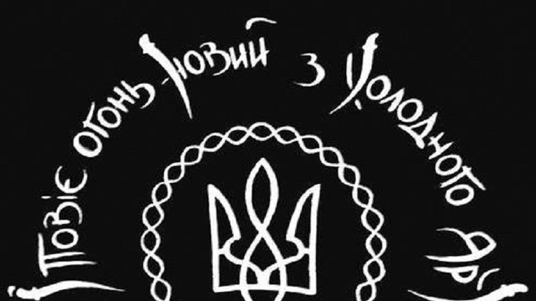 День в історії: Останній бій Холодного Яру у Лук'янівській тюрмі
