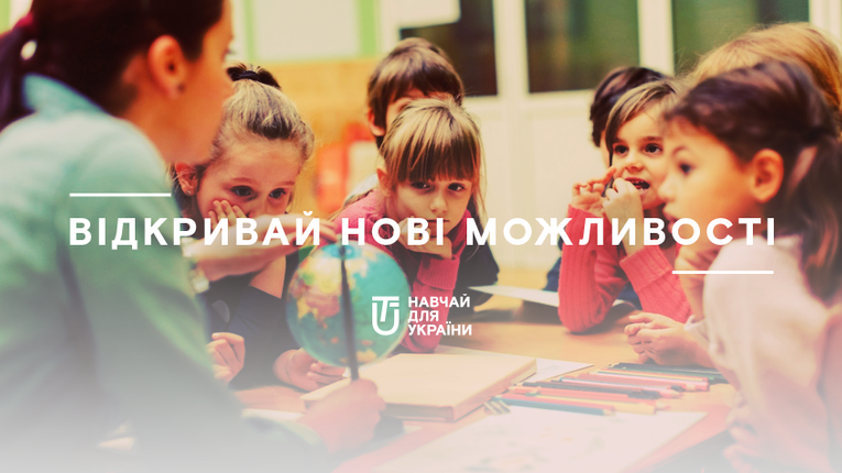 Робота, яка змінює життя: Випускники вузів на 2 роки поїдуть в села і маленькі міста
