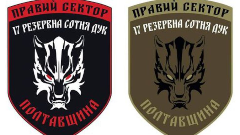 МОБІЛІЗАЦІЯ ДО ЛАВ ДОБРОВОЛЬЧОГО УКРАЇНСЬКОГО КОРПУСУ «ПРАВИЙ СЕКТОР»