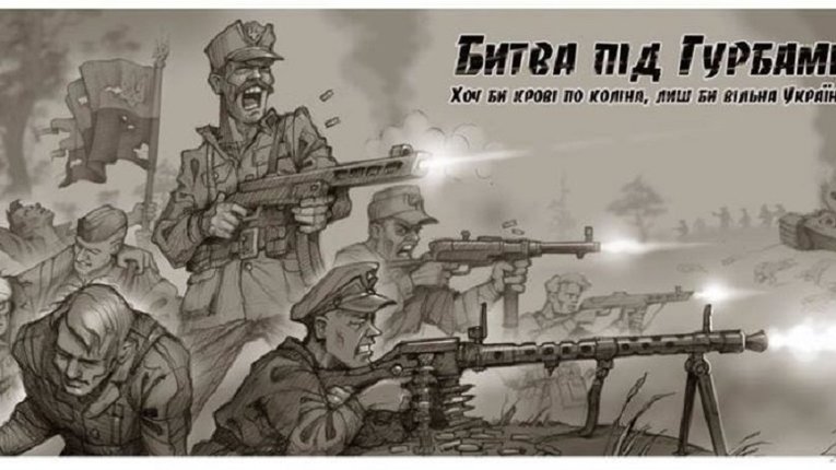 День в історії: 21-25 квітня 1944 року стався найбільший бій між УПА і НКВС