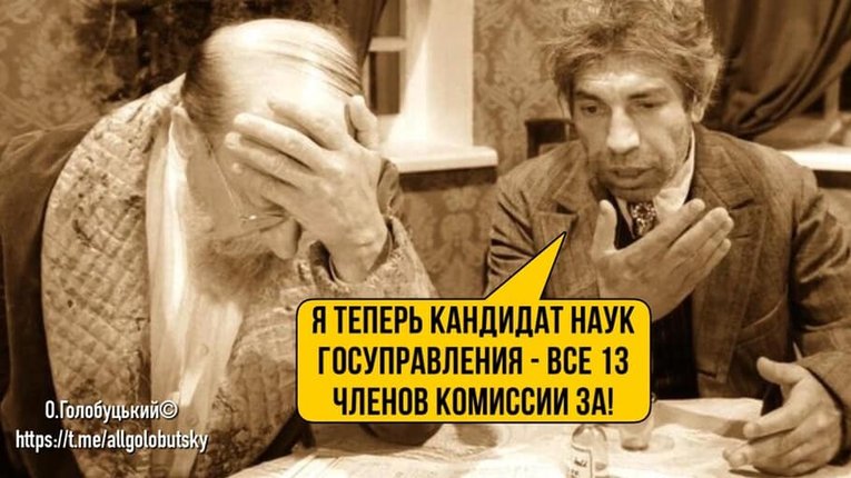 Ілля Кива захистив дисертацію