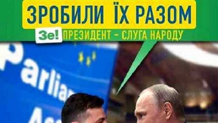 Справа «вагнерівців» поховає Зеленського як президента, — опозиція