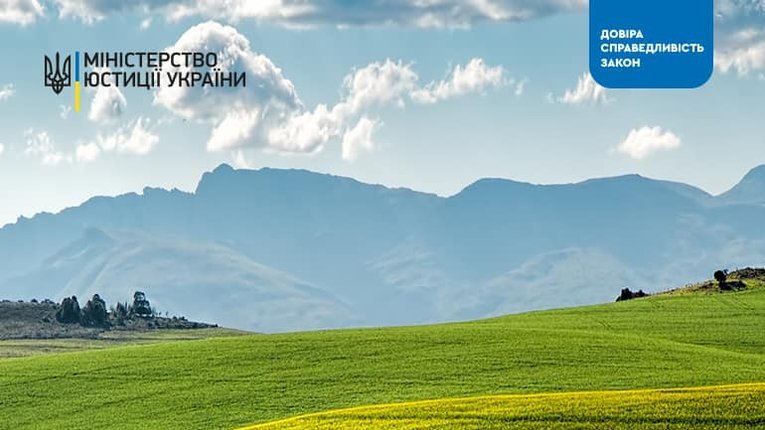 Про захист прав землевласників