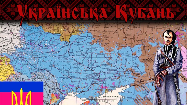 Цього дня, у 1792 році, почалася колонізація українськими козаками Кубані