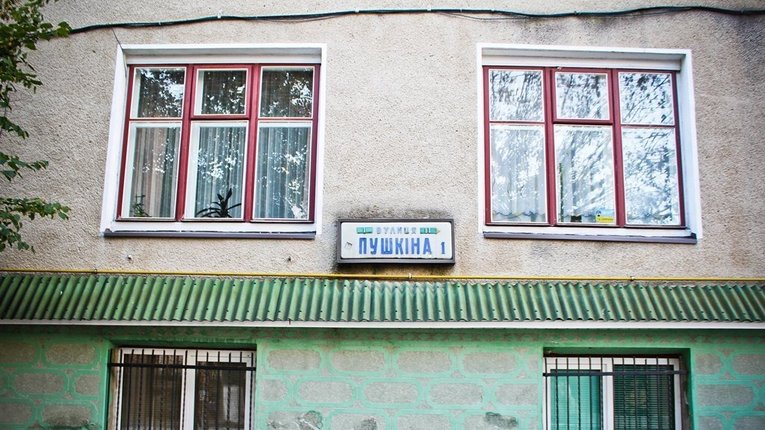 Вулиця Пушкіна у Луцьку