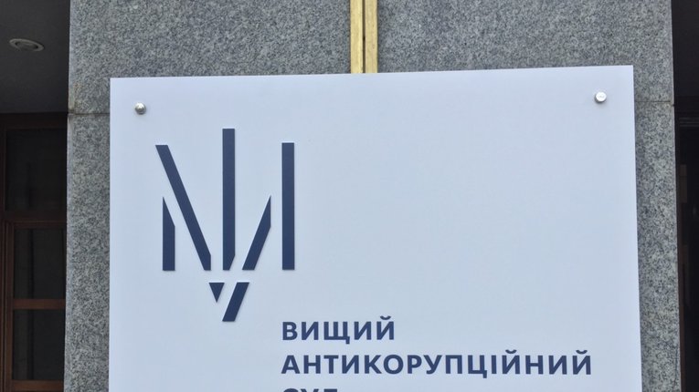 Колишній суддя отримав 6 років в'язниці за хабар у 2 тисячі доларів