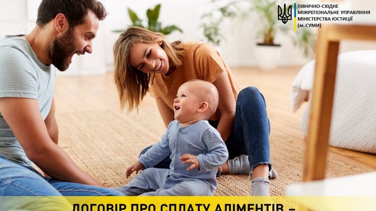 Розлучене подружжя спільно окреслює економічні межі виховання своїх дітей, – Мін'юст