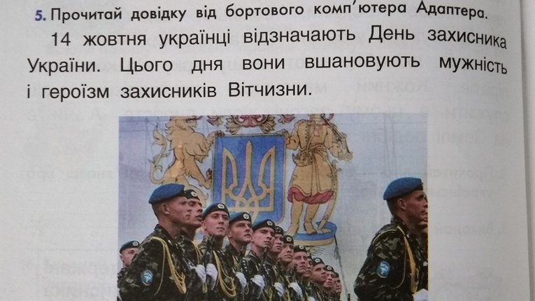 «Експерти» МОН уже перетворили 14 жовтня на «23 фєвраля»