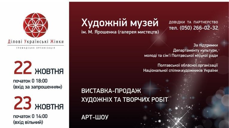 «Діти дощу» потребують вашої допомоги