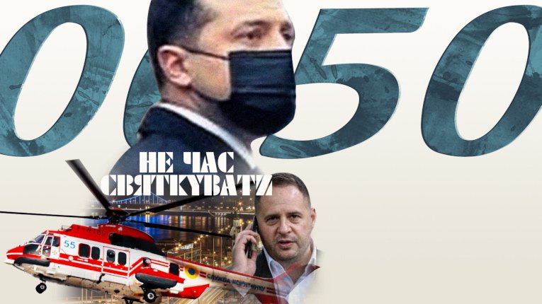 Черговий зашквар, який «вбиває» Зе рейтинг