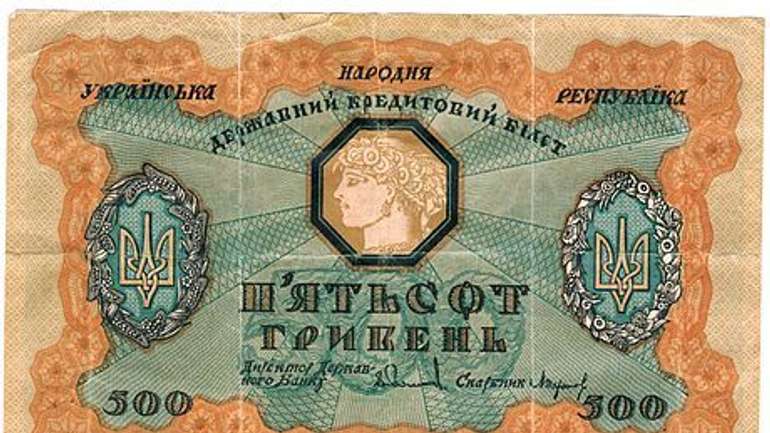 У цей день 96 років тому з’явилися карбованці УНР – перші українські купюри