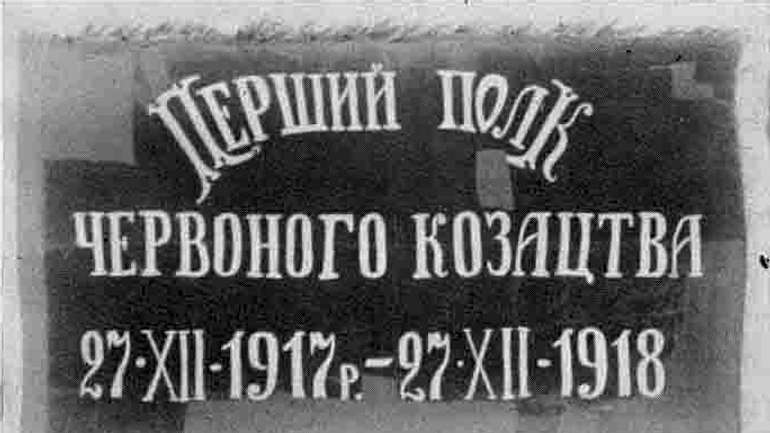 «Бойові башкіри та латиші» у підрозділах Червоного козацтва