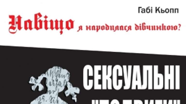 Зґвалтування німецьких жінок радянськими солдатами