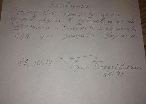Бізнес ДАІ: Як ДАІшник Мар’ян Блажівський зібрав 10 мільйонів для застави на брата-ДАІшника Петра Блажівського