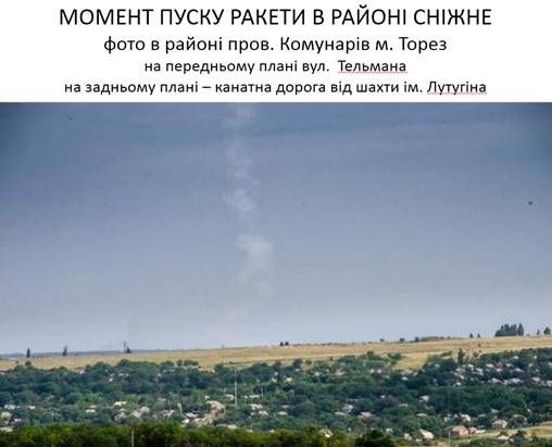 Росія робить спроби приховати докази своєї причетності до теракту в небі над Україною - СБУ_1