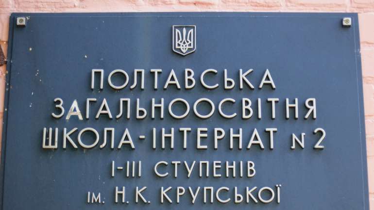 Останній Бастіон привіз пісок для Полтавської загальноосвітньої школи-інтернат №2