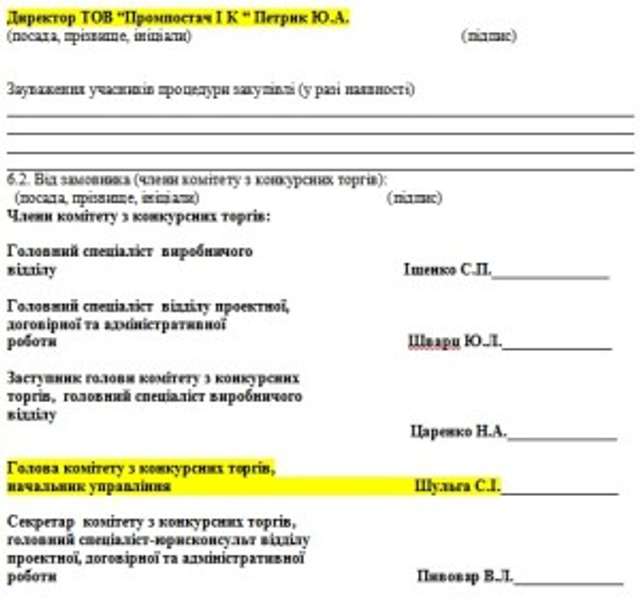 Голова тендерного комітету злив 240 мільйонів на тубдиспансер_1