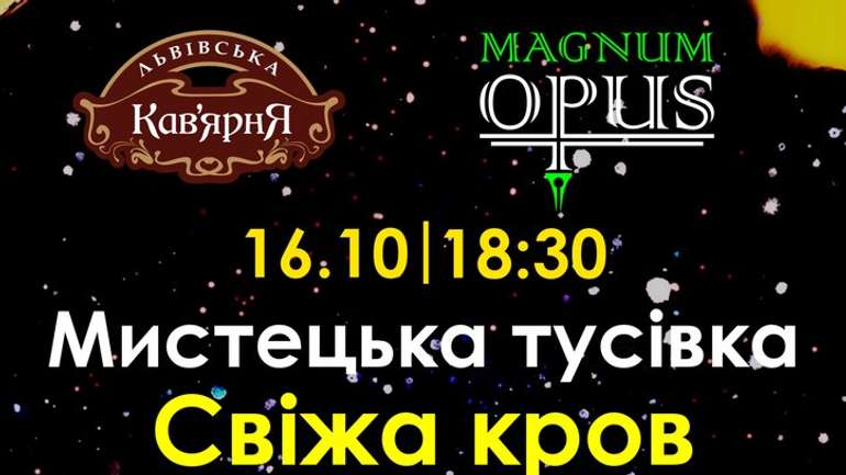 У Полтаві поети будуть представляти «свіжу кров»