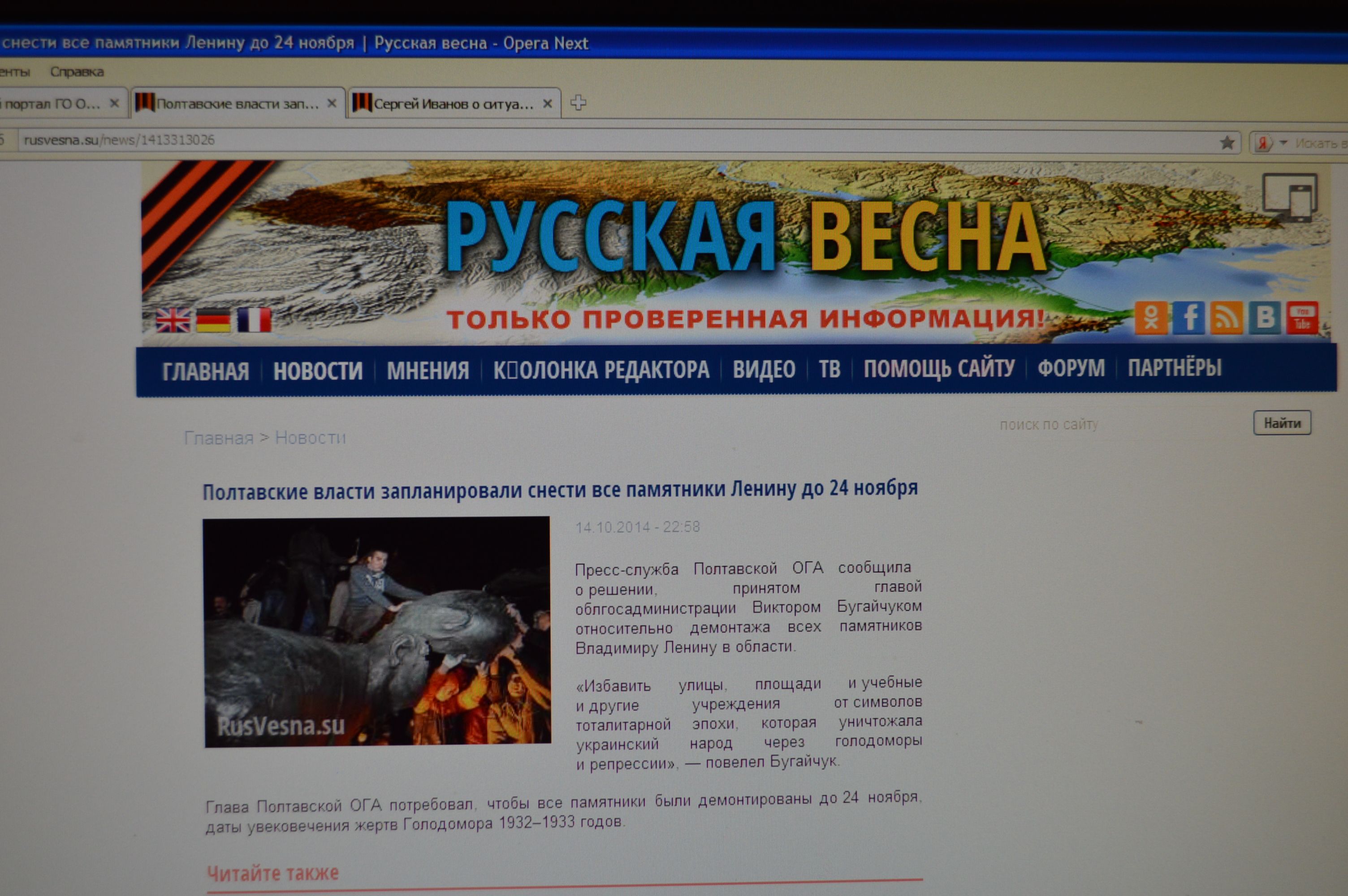 Слідом за Бубликом зіркою сепаратистського сайту став і Віктор Бугайчук