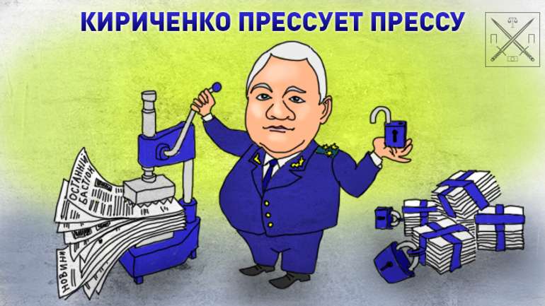 «Останній Бастіон» оказался последним для зампрокурора – ПП