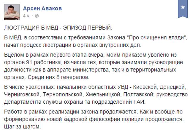 Люстрація дібралась до начальника міліції Полтавщини_1