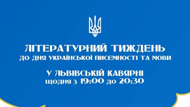 У Полтаві проходить тиждень української поезії