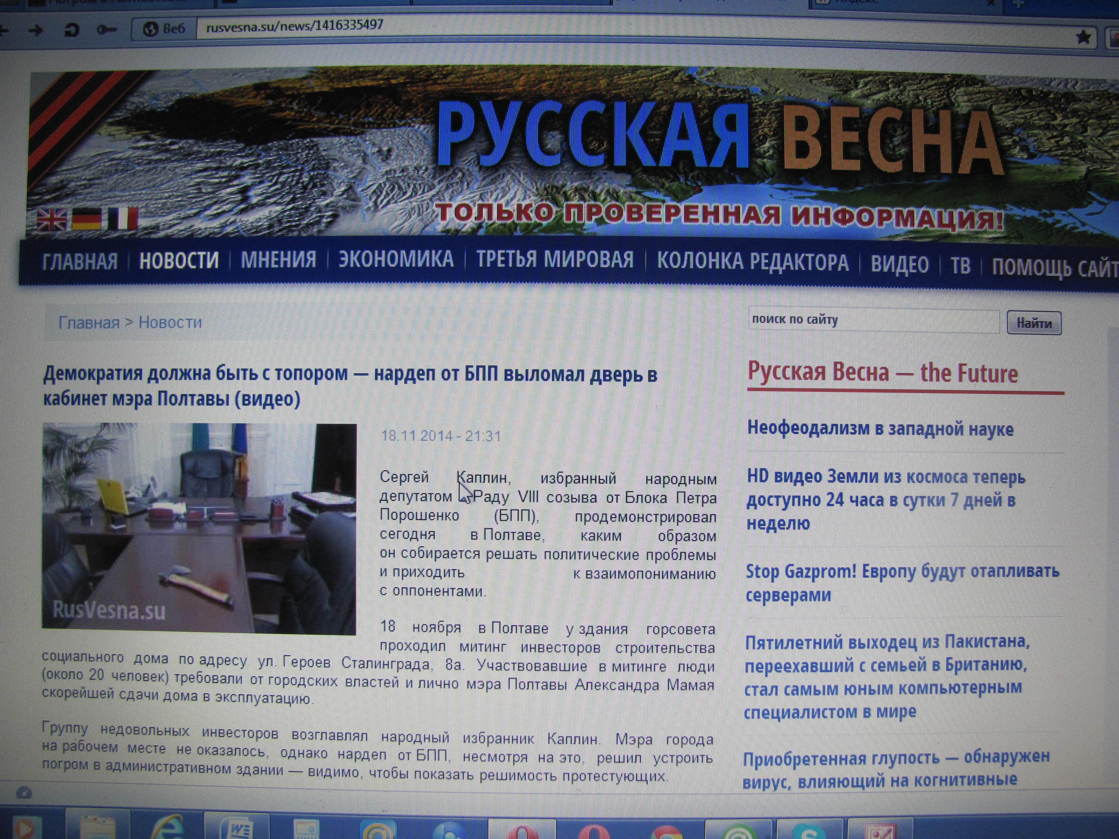 Каплін став третім полтавцем, якого «розпіарили» сепаратисти